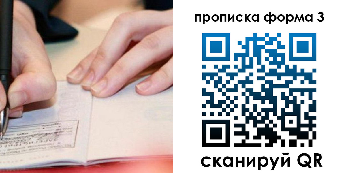 прописка для школы в Петушках