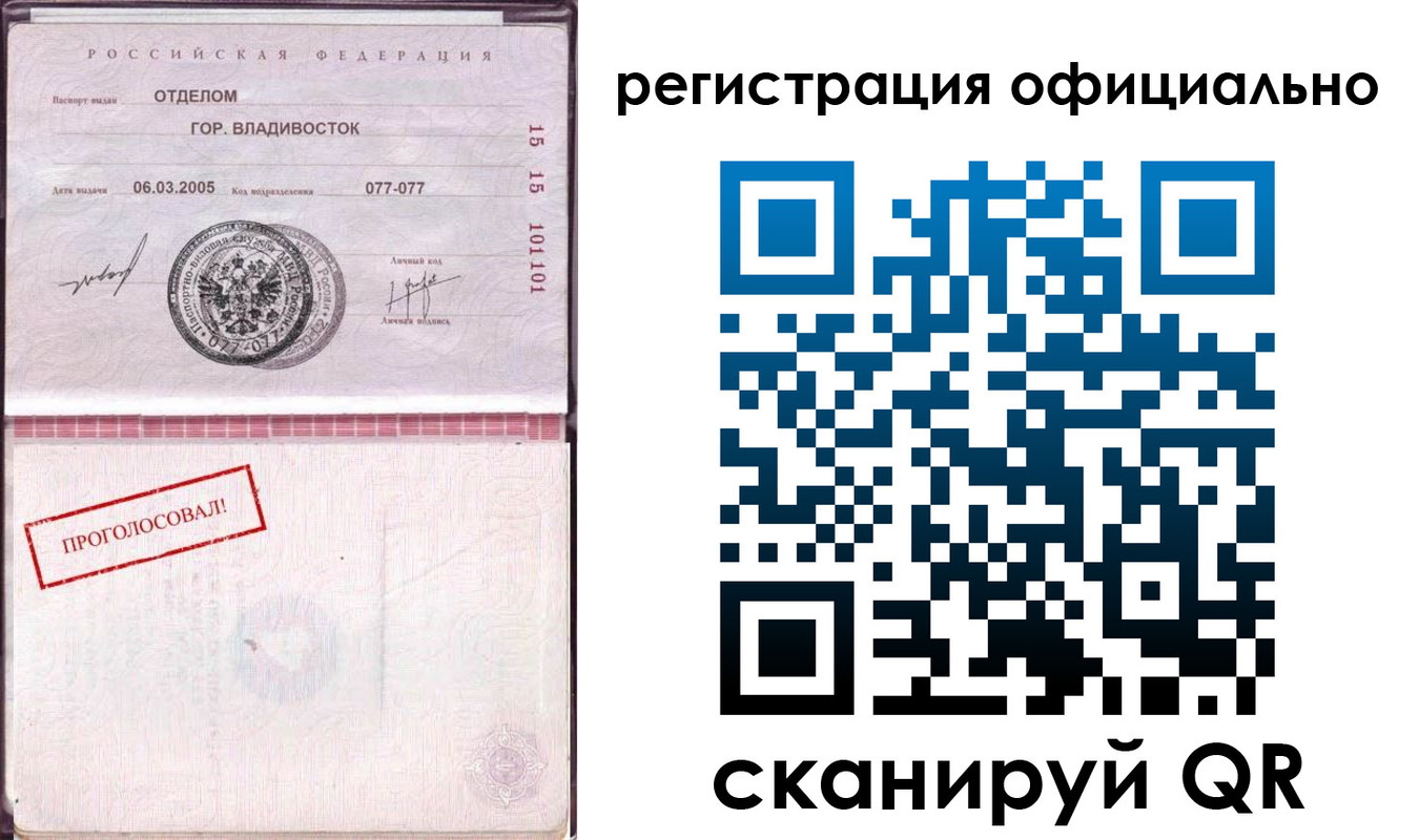 прописка для школы в Петушках