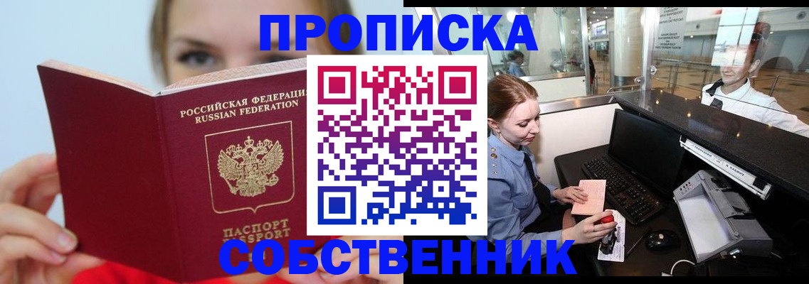 где прописаться в Петушках