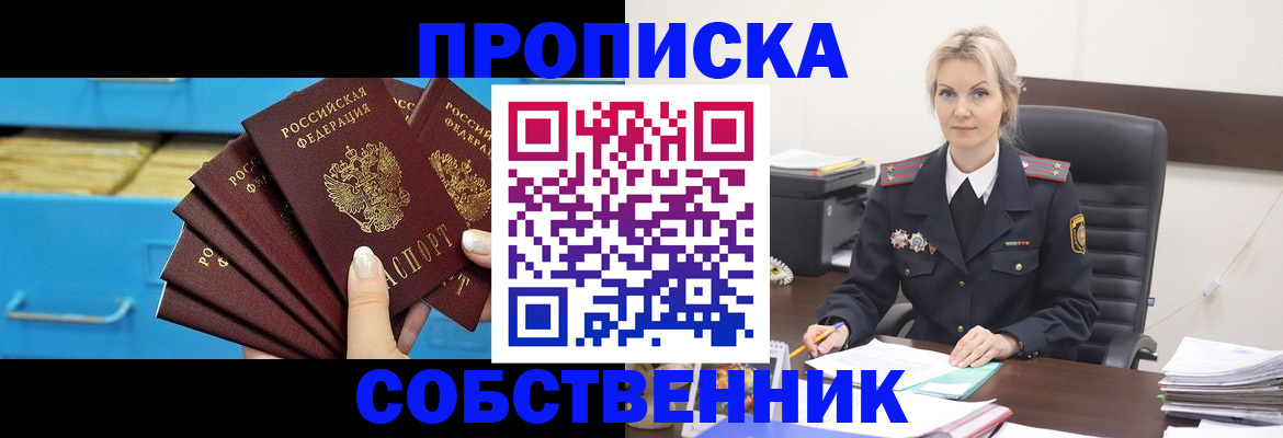 миграционный учет в Петушках