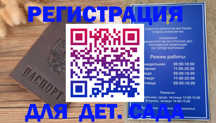 прописка гарантия в Петушках