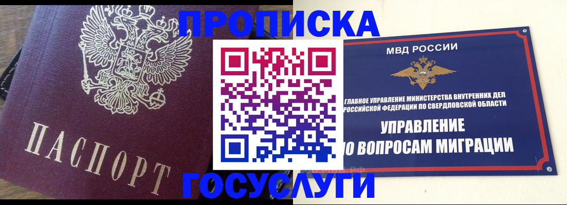 временная регистрация поиск в Петушках