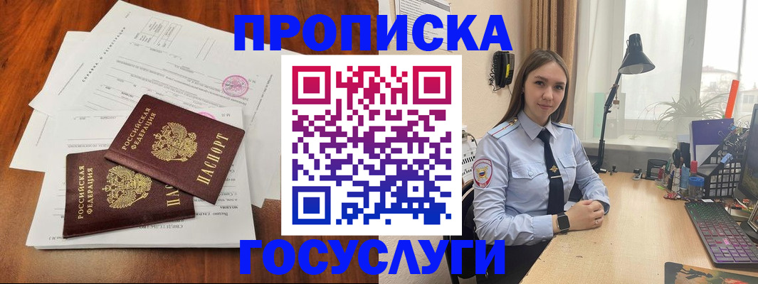 прописка для школы в Петушках