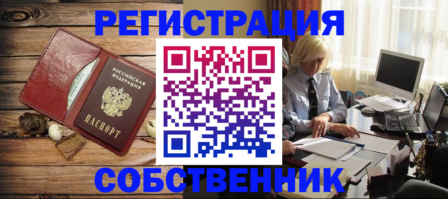 миграционный учет в Петушках